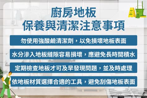 廚房地板顏色|廚房地板建議，耐用與美觀的最佳選項